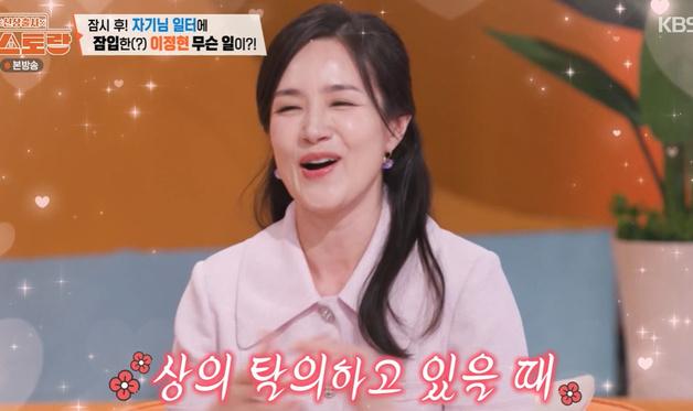'편스토랑' 김보면 "♥김남일, 상의 탈의했을 때 멋져"