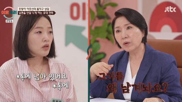 '이숙캠' 이호선, 자극부부 아내에 "男 연락 차단해야" [RE:TV]
