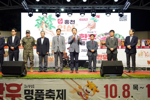 "품질 좋은 인삼·한우 한자리에"…'제24회 홍천인삼·한우명품축제' 개막