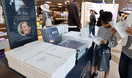 2026 노벨문학상에 캐나다 시인 앤 카슨