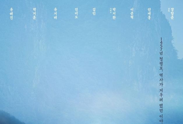 '왕과 사는 남자' '어벤져스' 넘고 역대 흥행 5위…1400만 대기록 눈앞 