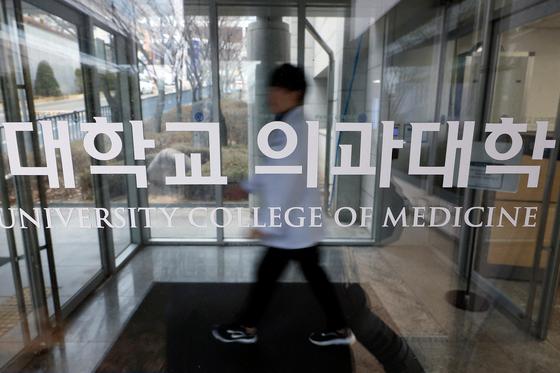 2027학년도 의대 증원 490명…4월 말까지 대학별 배정인원 확정