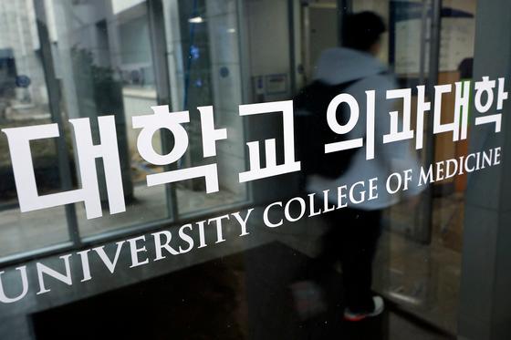 32개 비서울의대 증원 모두 지역의사제…고교소재지 10년 복무 [의대증원]