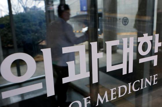 '490명 증원' 의대 입시 변화는…합격선 하락·N수생 확대 전망