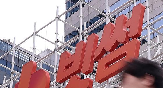 빗썸 "오지급 여파 강제청산 전액 보상 계획…현황 파악"