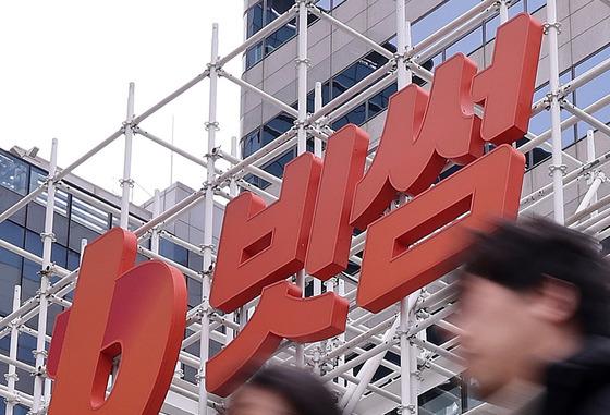 빗썸 "오지급 여파 강제청산 전액 보상 계획…현황 파악"