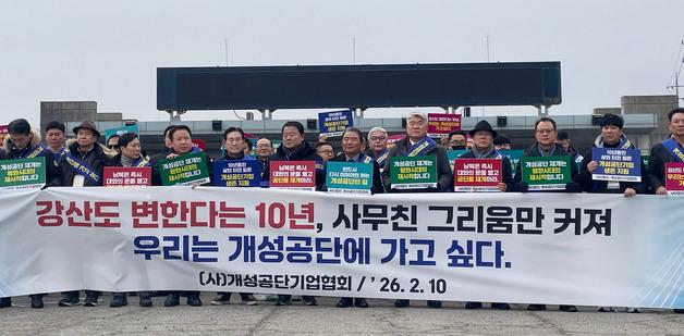 개성공단 중단 10년…입주中企 55% '비정상 경영' 추락