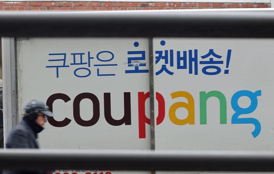 쿠팡 성장률 둔화에도…롯데쇼핑+신세계 매출 '종이 한장'