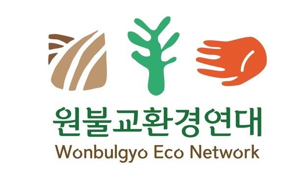 원불교대책위 "전력정책 부재가 더 문제…원전 건설 철회하라"