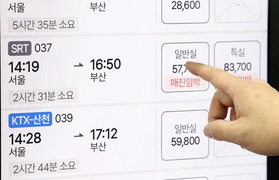 [뉴스1 PICK]서울역 SRT·수서역 KTX 예매 시작…25일 '교차운행' 카운트다운