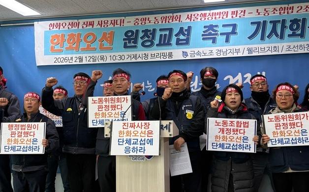 하청노조 "한화오션, 노란봉투법 시행 전까지 단체교섭 나와야"