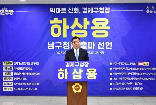 하상용 광주 남구청장 예비후보 "백운광장, 남부권 핵심상권으로 육성"