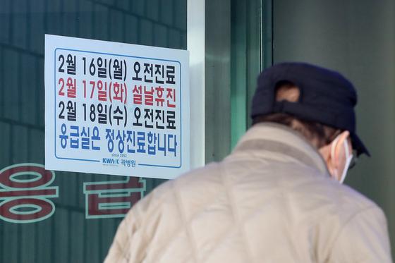 울산시, 설 연휴 비상진료체계 가동…병의원 698곳 문 연다