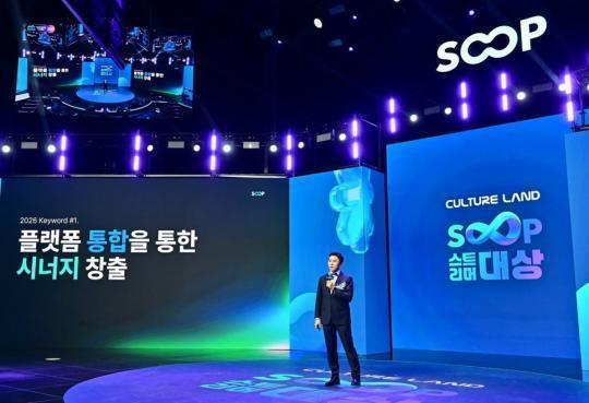 SOOP, 지난해 영업익 1220억원…광고 업고 '역대 최대' 실적