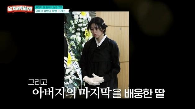 서동주 "아빠 사망, 엄마 암 수술, 나도 투병…밑바닥까지 가봤다"