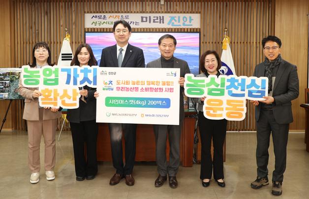 NH농협 진안군지부, 진안군에 샤인머스켓 기탁…"취약계층 위해"