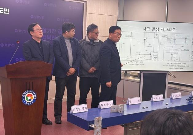 'NC파크 사망사고' 부실 시공·관리 미흡, 총체적 인재…사조위 발표