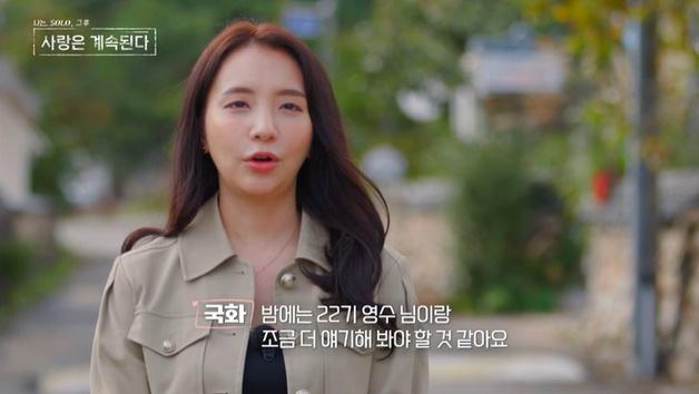 국화, 미스터 킴 외면했다…26기 경수에 '직진' [RE:TV]