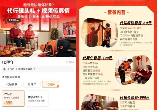 못 오는 가족 대신 세배…20만원 '명절 효도 서비스' 배달업체 시끌