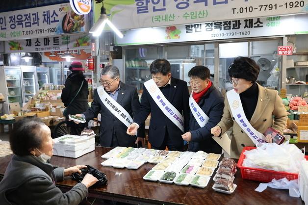 부여군의회, 설맞이 전통시장 이용 캠페인 전개