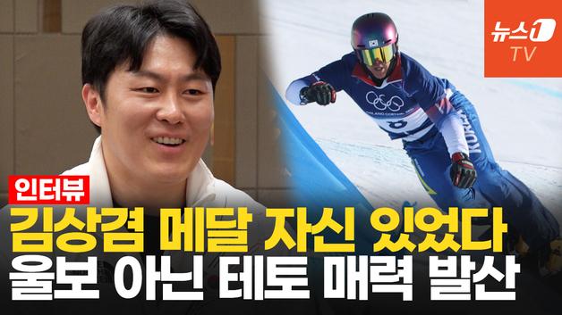  ‘울보’ 아닌 테토남 김상겸 2세 계획에 진심...딸 낳으면 김연아?