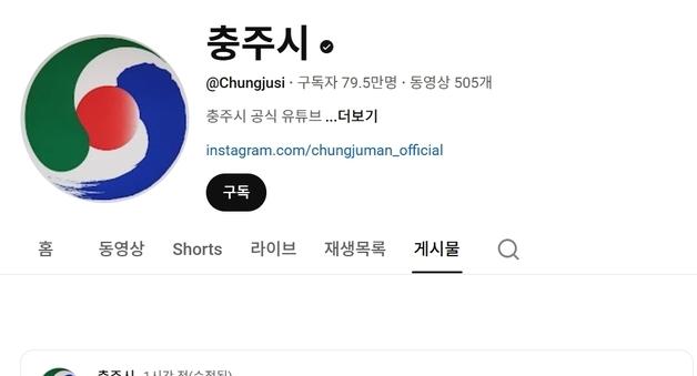 충주맨 "왕따설 사실무근…동료들 공격받아 가슴아파"