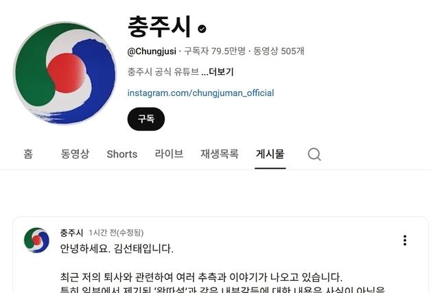 충주맨 "왕따설 사실무근…동료들 공격받아 가슴아파"