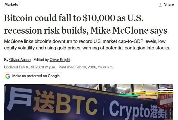 "비트코인 1만달러까지 추락, 미국 침체에 빠트릴 것"-코인데스크