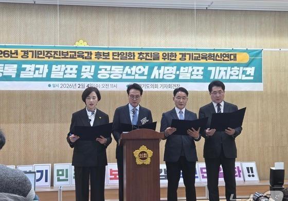 안민석·유은혜·성기선 등…진보 경기교육감 선거 최대 변수 '단일화'