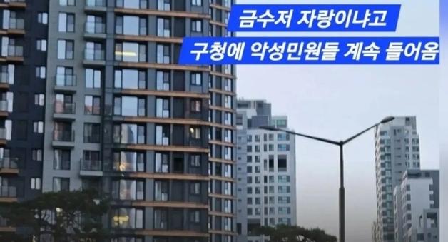 "금수저 자랑" 저격 민원…최가온 반포 아파트 '현수막' 철거