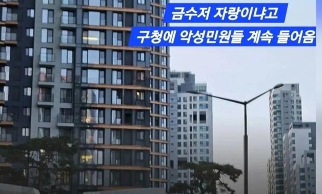 "금수저 자랑이냐" 저격 민원에…최가온 반포 아파트 '현수막' 결국 철거