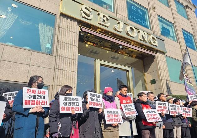 '세종호텔 로비 농성' 노조원 등 12명 체포…"투쟁 불씨 될 것"(종합)
