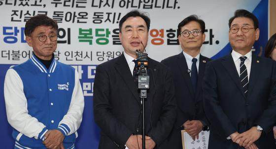 '전당대회 돈 봉투 무죄' 윤관석 전 의원, 민주당 복당