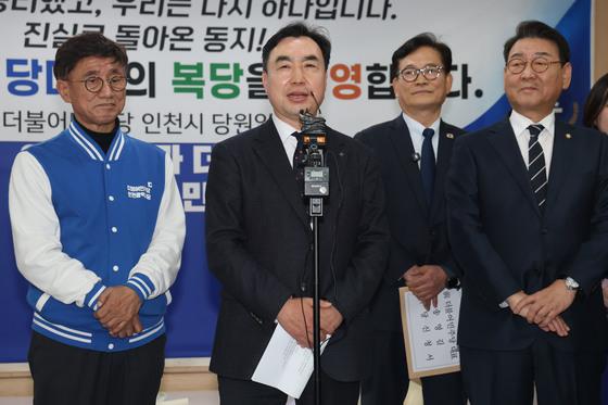 '전당대회 돈 봉투 무죄' 윤관석 전 의원, 민주당 복당