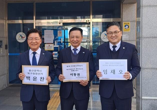 울산 구청장 예비후보 등록 첫날 11명…민주당 7명 '최다'