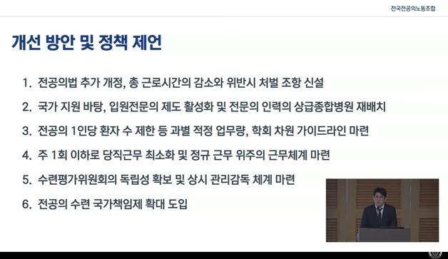 전공의 과반 주72시간 이상 '과로'…"주당 60시간 상한 필요"