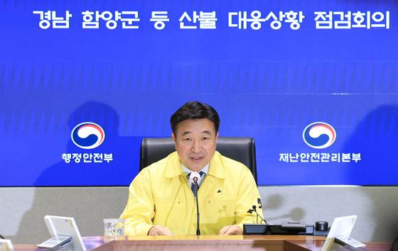 윤호중, 밀양 산불에 "가용자원 총동원"…주민 대피·인명피해 방지 긴급지시