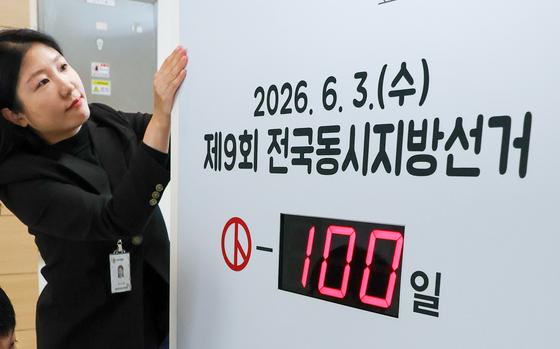 [뉴스1 PICK]전국 시장·도지사·교육감 뽑는다…6·3 지방선거 'D-100'