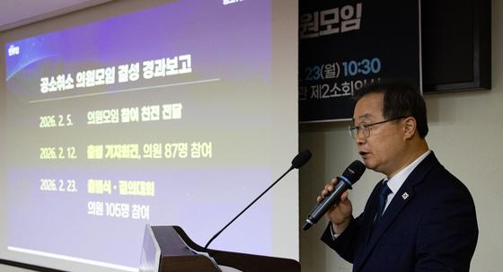 與의원 105명 참여 '공취모' 출범…"李 조작기소 국조 추진"