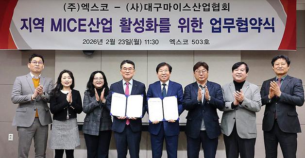 엑스코-대구마이스산업협회, 'MICE 생태계 조성' 맞손