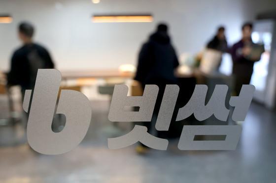 빗썸 '6개월 일부 영업정지' 사전 통보받아…특금법 위반