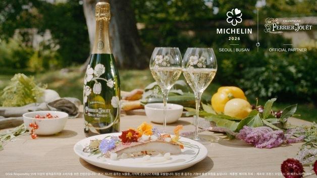 페리에 주에, '미쉐린 가이드 서울·부산 2026' 공식 파트너 선정
