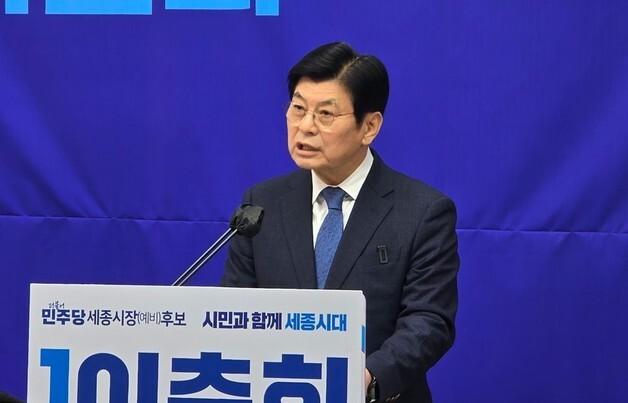 이춘희 세종시장 예비후보 "외교·법조 등 5개 업무단지 조성" 