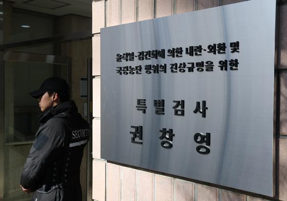 특검, 김흥준 전 육군 정책실장 피의자 입건…강동길·안창명 조사