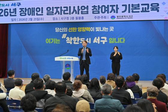 광주 서구, 장애인일자리 참여자 160여 명 안전보건 교육