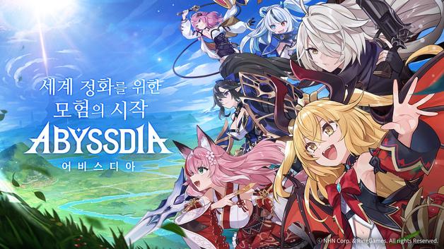 NHN, 수집형 RPG 신작 '어비스디아' 오늘 정식 출시