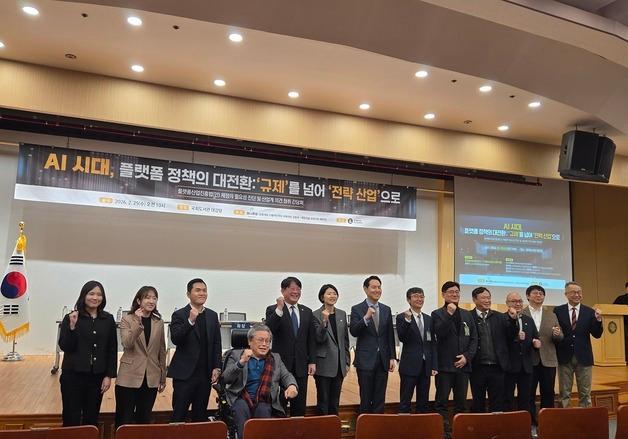 "관세·AI 대공습 시대 생존하려면 플랫폼 규제 대신 진흥을"