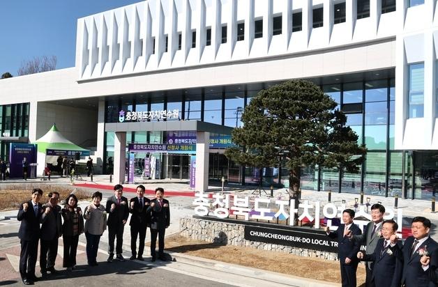 충북자치연수원 제천 신청사 개원…"균형발전 상징적 전환"