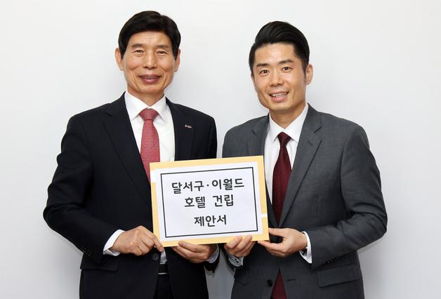 대구 달서구, 이월드에 '상생형 호텔' 건립 제안