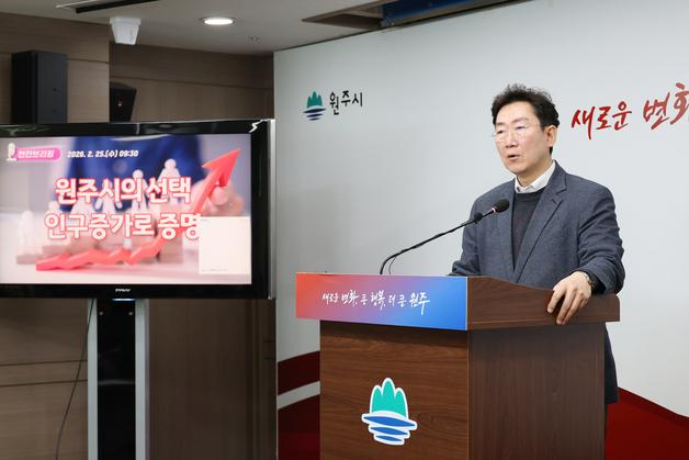 경제 손댄 곳마다 인구↑…원강수 원주시장 "중부권 거점 도시 성장"(종합)